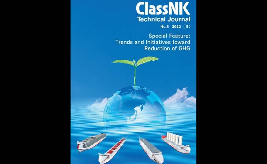 ClassNK releases “ClassNK Technical Journal”